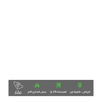 أرض للبيع في شارع عكا, حي ظهرة لبن, مدينة الرياض, منطقة الرياض