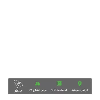 أرض للبيع في شارع سرا ج الدين العسقلاني, حي قرطبة, مدينة الرياض, منطقة الرياض