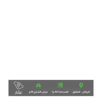 أرض للبيع في شارع التحلية, حي العقيق, مدينة الرياض, منطقة الرياض