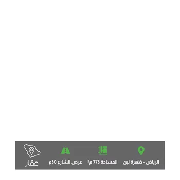 أرض للبيع في شارع الفانوس, حي ظهرة لبن, مدينة الرياض, منطقة الرياض