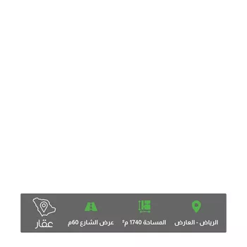 أرض للبيع في شارع طريق الملك عبدالعزيز, حي العارض, مدينة الرياض, منطقة الرياض