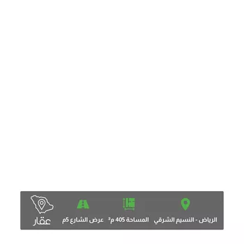 أرض للبيع في شارع ابي الاسود الدؤلي ، حي النسيم الشرقي ، الرياض ، منطقة الرياض