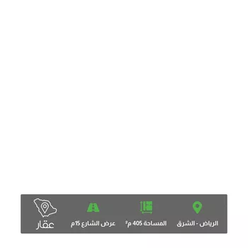 أرض للبيع في شارع أبي منصور, حي البيان, مدينة الرياض, منطقة الرياض