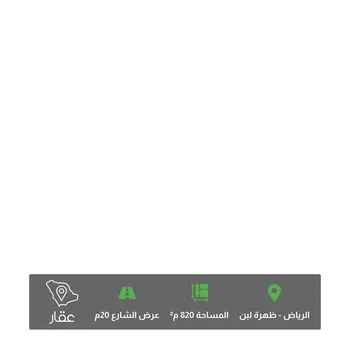 أرض للبيع في شارع كداء ، حي ظهرة لبن ، الرياض ، منطقة الرياض