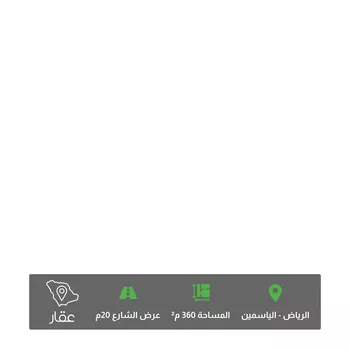 أرض للبيع في شارع رقم 139, حي الياسمين, مدينة الرياض, منطقة الرياض