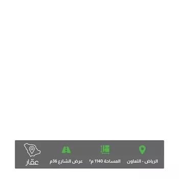 أرض للبيع في شارع الحسن بن علي, حي التعاون, مدينة الرياض, منطقة الرياض