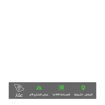 أرض للبيع في شارع الكرا, حي إشبيلية, مدينة الرياض, منطقة الرياض