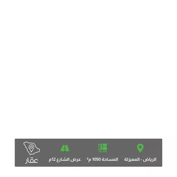 أرض للبيع في شارع أمين الريحاني, حي المعيزيلة, مدينة الرياض, منطقة الرياض