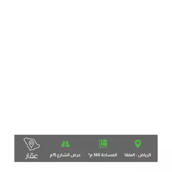 أرض للبيع في شارع رقم 241, حي الملقا, مدينة الرياض, منطقة الرياض