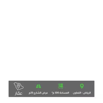 أرض للبيع في شارع أبي بكر الكرخي, حي التعاون, مدينة الرياض, منطقة الرياض