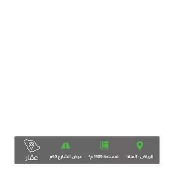 أرض للبيع في شارع الامير محمد ابن سعد ابن عبدالعزيز, حي الملقا, مدينة الرياض, منطقة الرياض