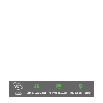 أرض للبيع في حي ضاحية نمار, مدينة الرياض, منطقة الرياض