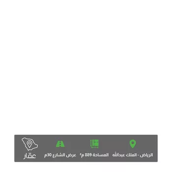 أرض للبيع في شارع الينبوع, حي الملك عبدالله, مدينة الرياض, منطقة الرياض