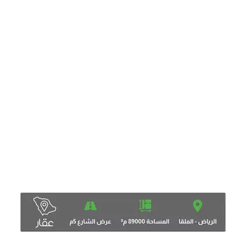 أرض للبيع في شارع عبداللطيف بن عبدالملك آل الشيخ ، حي الملقا ، الرياض ، منطقة الرياض