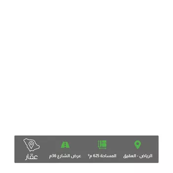 أرض للبيع في شارع التحلية, حي العقيق, مدينة الرياض, منطقة الرياض