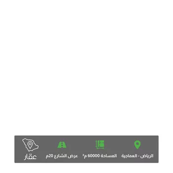 أرض للبيع في حي منطقة مفتوحة تابعة لبلدية العزيزية, مدينة الرياض, منطقة الرياض