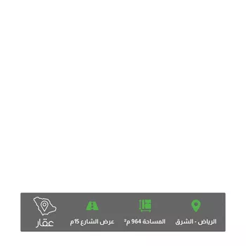 أرض للبيع في حي النخبة, مدينة الرياض, منطقة الرياض