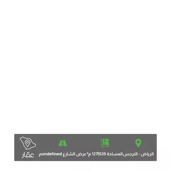 أرض للبيع في حي النرجس ، الرياض ، منطقة الرياض