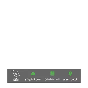 أرض للبيع في حي عريض, مدينة الرياض, منطقة الرياض