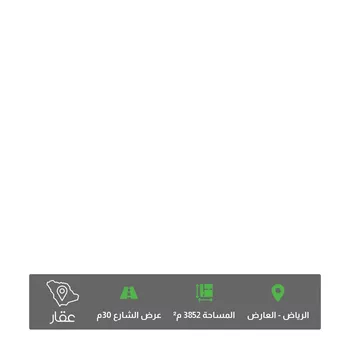 أرض للبيع في شارع علي الطنطاوي, حي العارض, مدينة الرياض, منطقة الرياض
