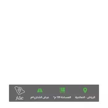 أرض للبيع في شارع الدويلاء, حي الصالحية, مدينة الرياض, منطقة الرياض
