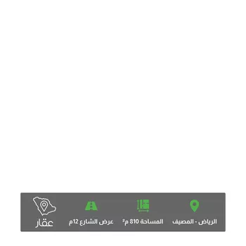 أرض للبيع في شارع تبراك, حي المصيف, مدينة الرياض, منطقة الرياض