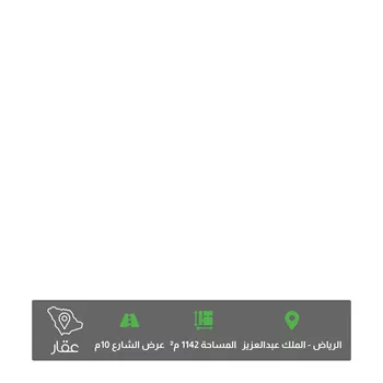أرض للبيع في حي الملك عبدالعزيز ، الرياض ، منطقة الرياض