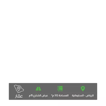 أرض للبيع في شارع ابن أبي السرح, حي السليمانية, مدينة الرياض, منطقة الرياض