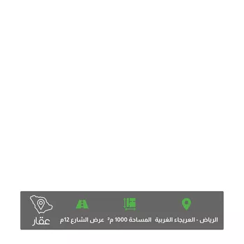 أرض للبيع في شارع جبل خارج, حي العريجاء الغربي, مدينة الرياض, منطقة الرياض