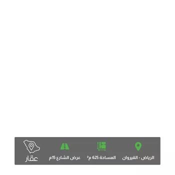 أرض للبيع في شارع محمد الواسطي, حي القيروان, مدينة الرياض, منطقة الرياض