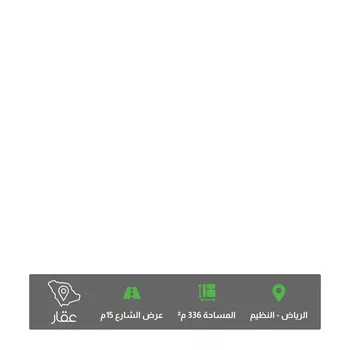 أرض للبيع في حي الجنادرية ، الرياض ، منطقة الرياض