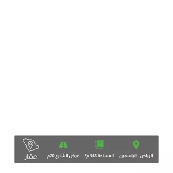 أرض للبيع في شارع رقم 139, حي الياسمين, مدينة الرياض, منطقة الرياض