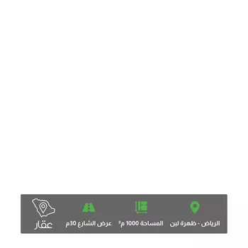 أرض للبيع في شارع ممر144 ، حي ظهرة لبن ، الرياض ، منطقة الرياض
