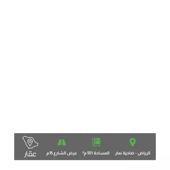 أرض للبيع في حي ضاحية نمار, مدينة الرياض, منطقة الرياض