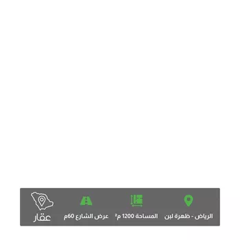 أرض للبيع في شارع نجد, حي ظهرة لبن, مدينة الرياض, منطقة الرياض