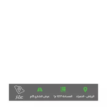 أرض للبيع في شارع الليث, حي الحمراء, مدينة الرياض, منطقة الرياض