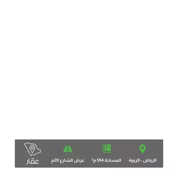 أرض للبيع في شارع ابن الوراق, حي الربوة, مدينة الرياض, منطقة الرياض