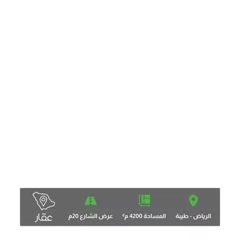 أرض للبيع في شارع القرطبي, حي طيبة, مدينة الرياض, منطقة الرياض