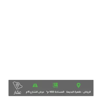 أرض للبيع في شارع سعيد المخزومي, حي ظهرة البديعة, مدينة الرياض, منطقة الرياض