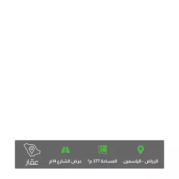 أرض للبيع في شارع رقم 246, حي الياسمين, مدينة الرياض, منطقة الرياض