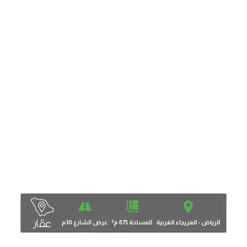 أرض للبيع في شارع طلحة بن عمرو, حي العريجاء الغربي, مدينة الرياض, منطقة الرياض
