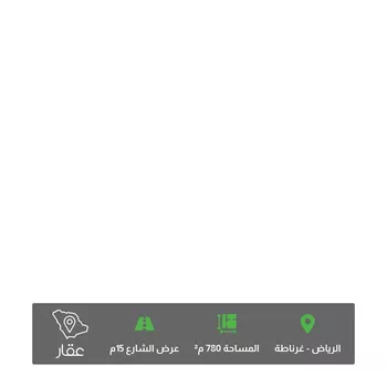 أرض للبيع في شارع صفاقس, حي غرناطة, مدينة الرياض, منطقة الرياض