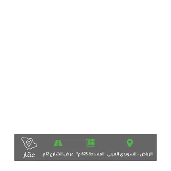 أرض للبيع في شارع روح بن عبادة, حي السويدي الغربي, مدينة الرياض, منطقة الرياض