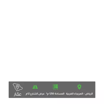 أرض للبيع في شارع ابن القرطبي ، حي العريجاء الغربي ، الرياض ، منطقة الرياض