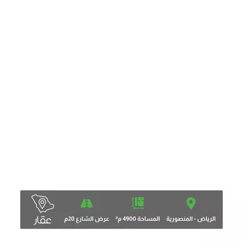 أرض للبيع في شارع رقم 26, حي المنصورية, مدينة الرياض, منطقة الرياض