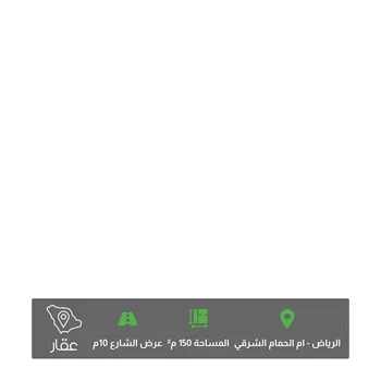 أرض للبيع في شارع المفضل بن المهلب, حي المعذر, مدينة الرياض, منطقة الرياض