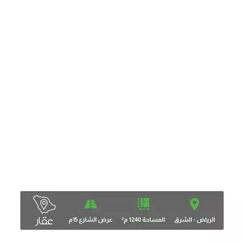 أرض للبيع في شارع إبراهيم هاشم فلالي, حي البيان, مدينة الرياض, منطقة الرياض