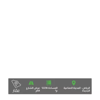أرض للبيع في شارع الخرج, حي المدينة الصناعية الجديدة, مدينة الرياض, منطقة الرياض