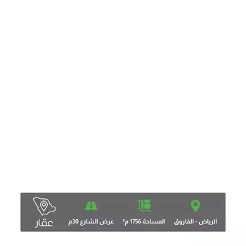 أرض للبيع في شارع سليمان الصنيع, حي الفاروق, مدينة الرياض, منطقة الرياض