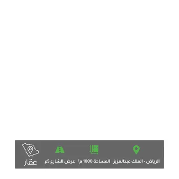 أرض للبيع في شارع علي عزت بيغوفيتش ، حي الملك عبد العزيز ، الرياض ، منطقة الرياض